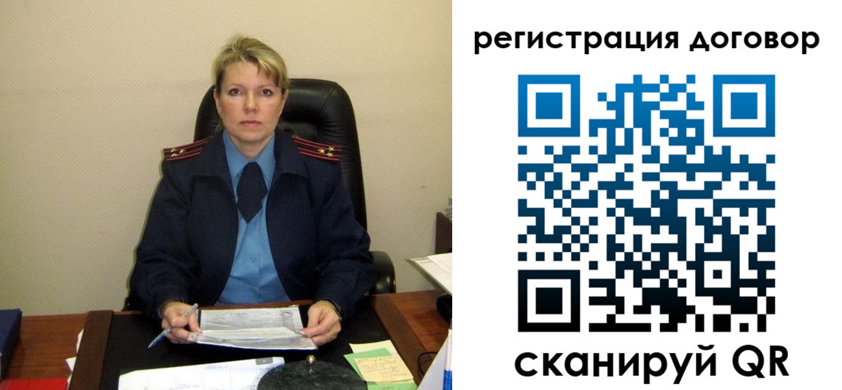 прописка от собственника в Завитинске