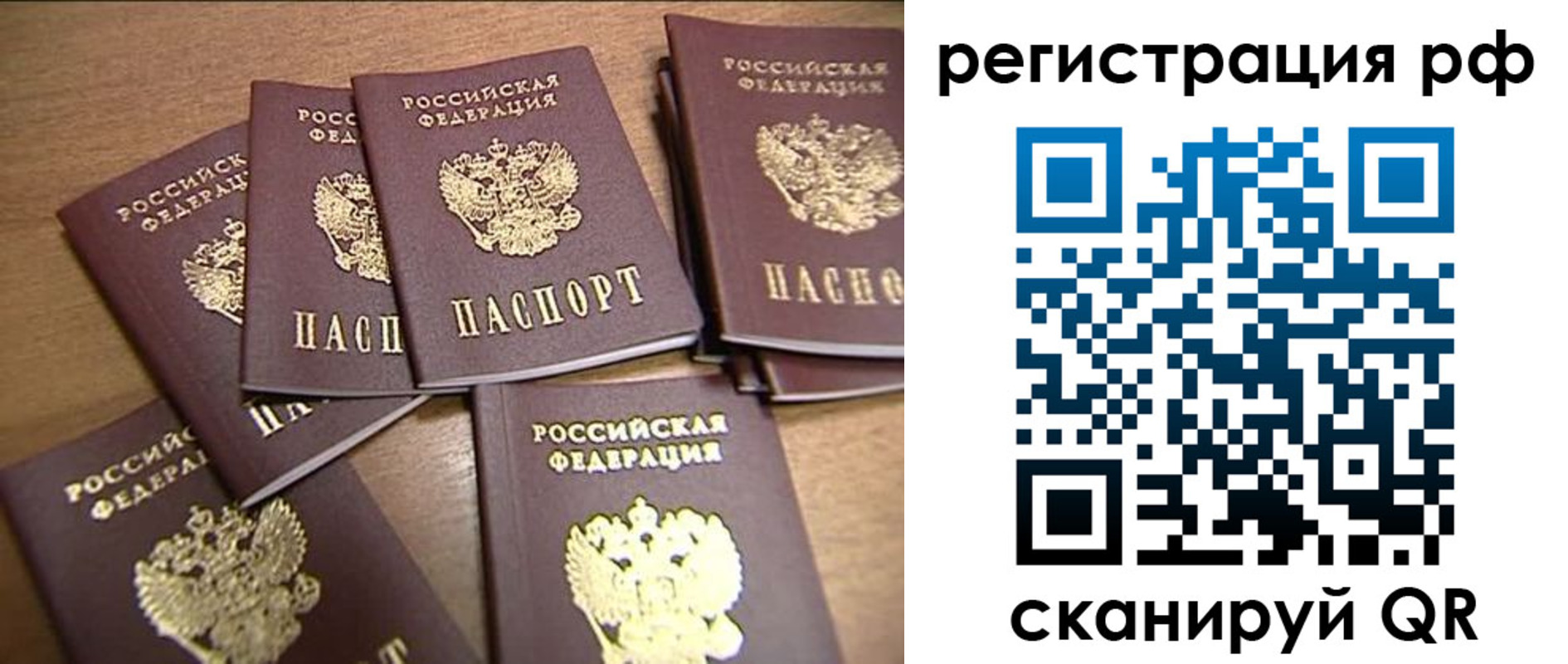 найти адрес прописки в Завитинске