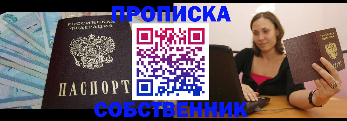 временная регистрация гарантия в Завитинске