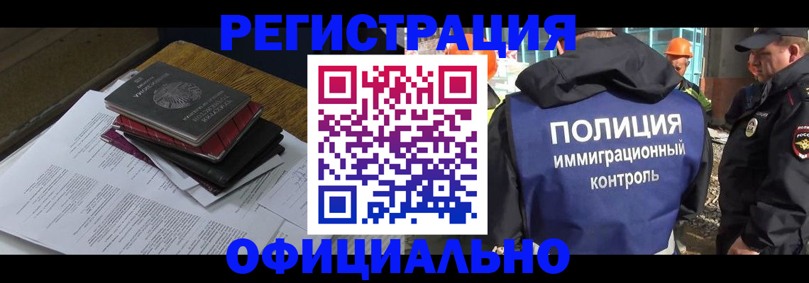 прописка регистрация в Завитинске