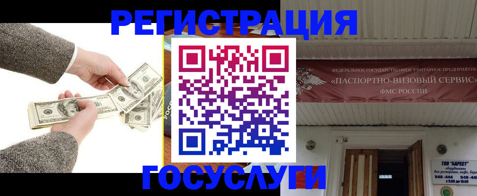 временная регистрация купить в Завитинске